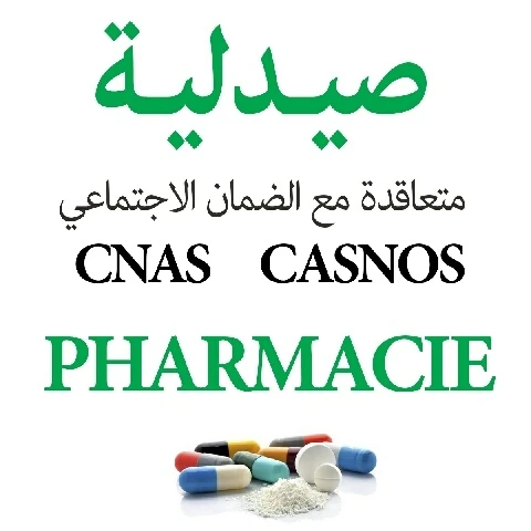 EL OMARI