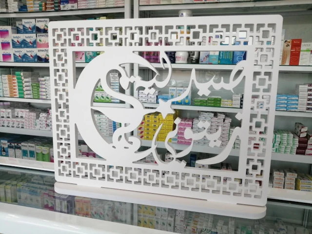 Pharmacie ZITOUNI