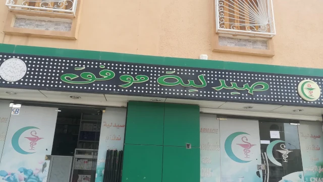 MOHAMED NAIL MOUFFOK