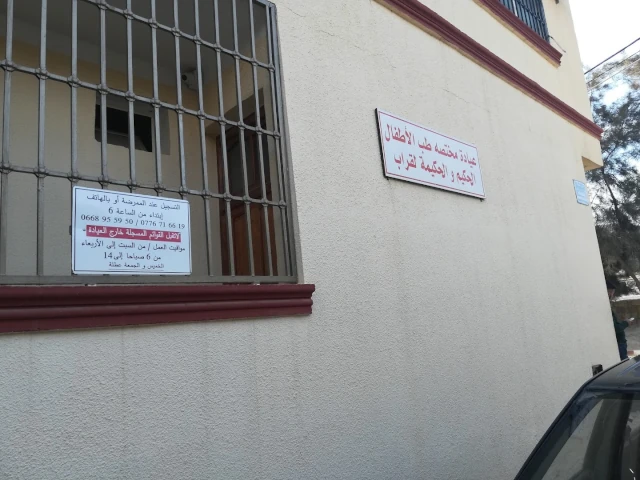 DYA EDDINE LOGHRAB