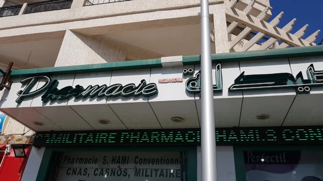 Pharmacie HAMI GHAMOUS