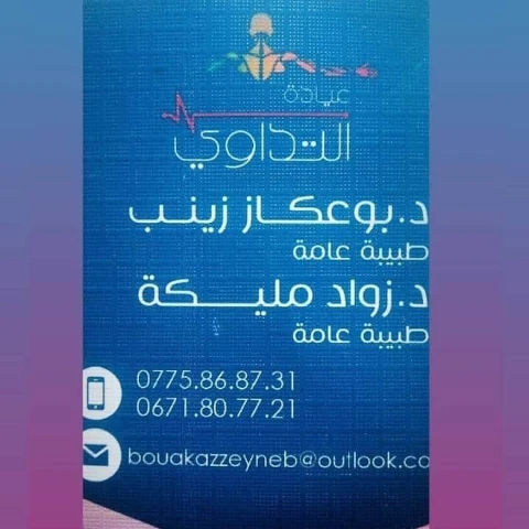 HOUSSAM FENNOUR  EL TADAOUI