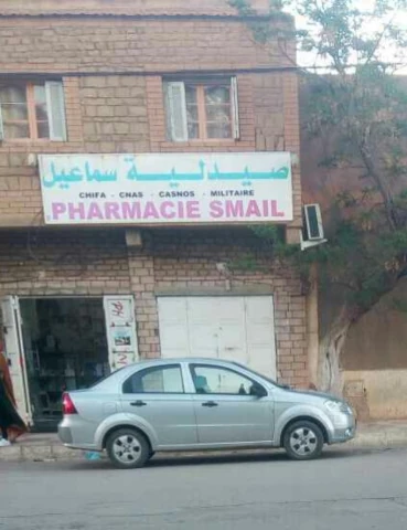 SMAIL