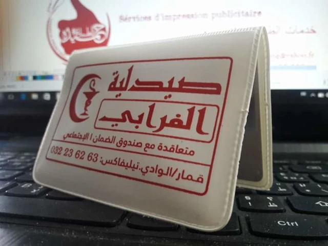 EL FARABI