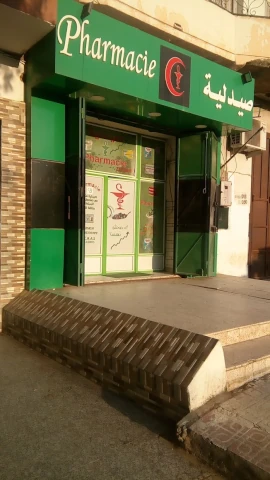 Pharmacie AICHA ZITOUNI