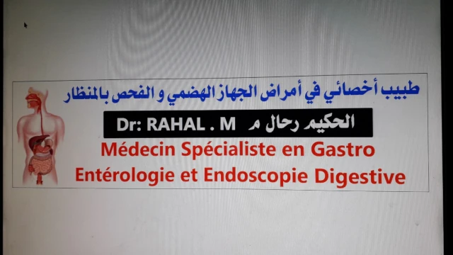 MOHAMED RAHAL