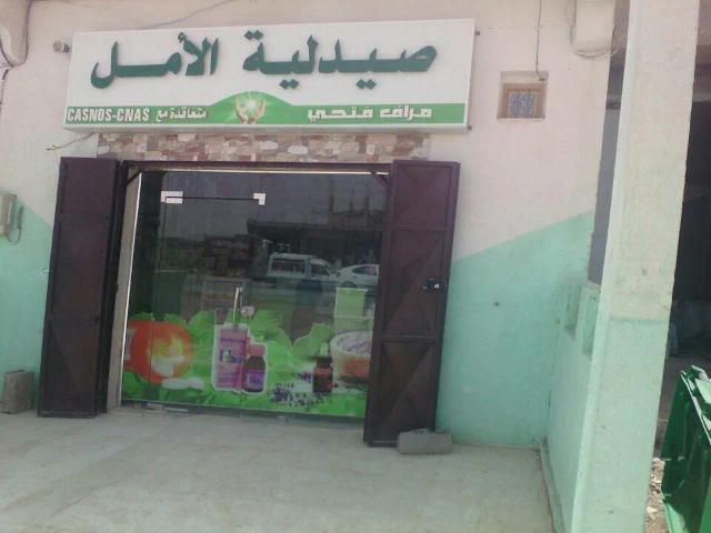 EL AMEL