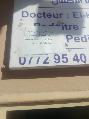 YOUCEF ELIAS EL KSOURI