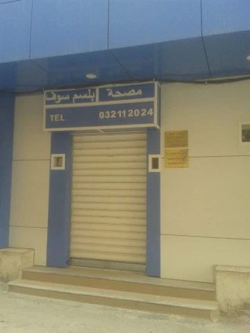 KHELIF  BELSEM