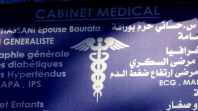 S HASSANI BOURAFA