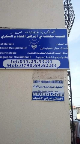 Docteur S GHADABNA