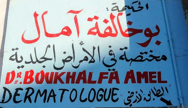 AMEL BOUKHALFA