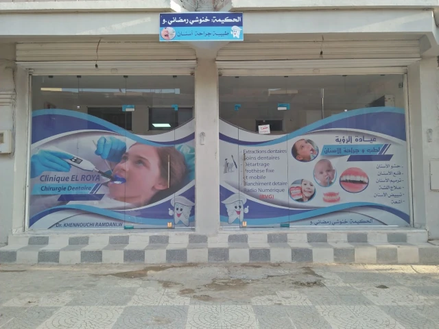 Docteur W KHENNOUCHI RAMDANI EL ROYA