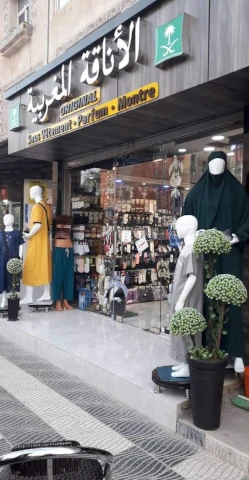 FATIHA TAMARAT