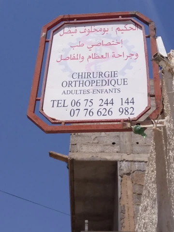 FAYÇAL BOUMAKHLOUF