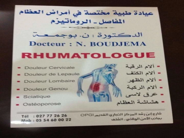 Docteur CHERIFA DJAFFER HENNI
