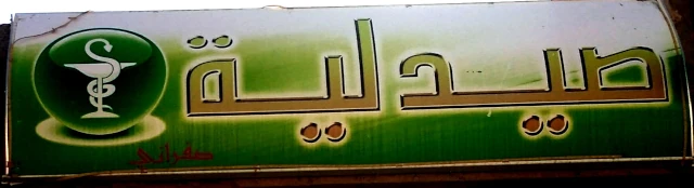 SOFRANI