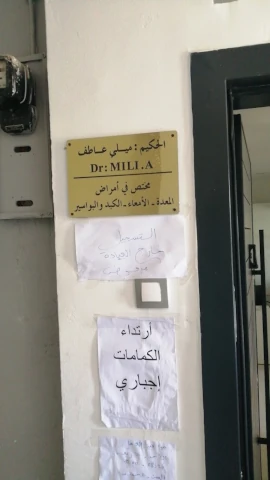 Docteur ATTEF MILI
