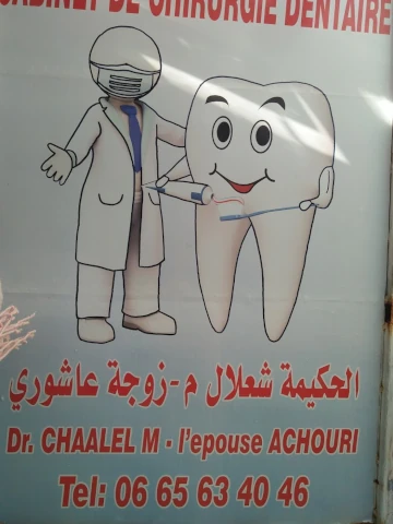 MERIEM CHAALAL