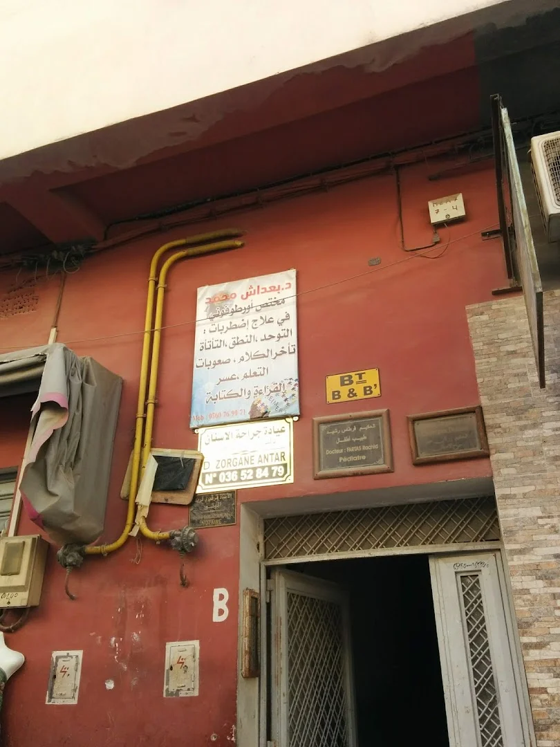 Etablissement Mohamed Baadeche