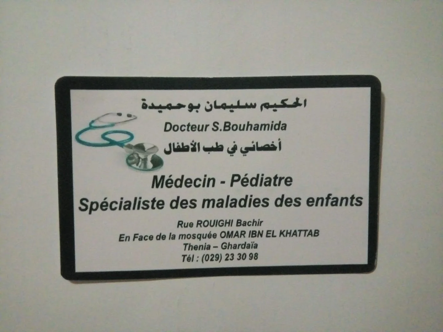 SLIMANE BOUHAMIDA