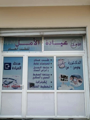 s dous  el amel