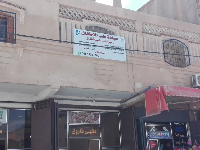 Docteur MOHAMED MIZAT