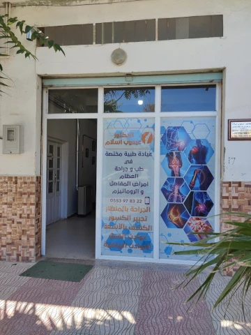 ISLAM ABAOUB