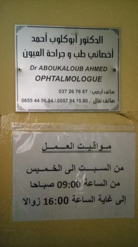 ABOU KALOUB