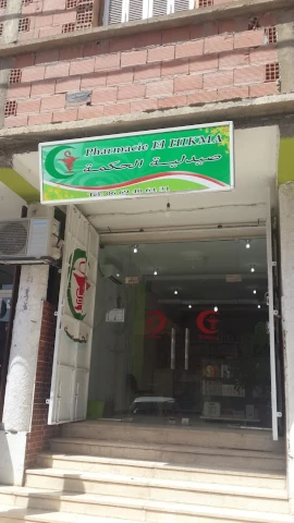 EL HIKMA