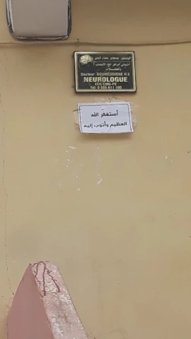 HOUSSEM EDDINE BOUMEDIENE