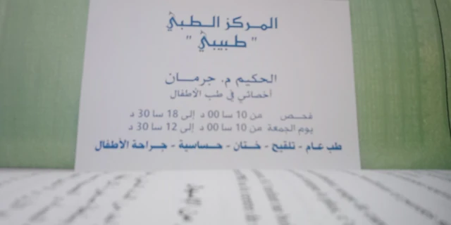 MOUHANED DJERMANE