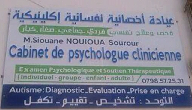 SOUROUR NOUIOUA