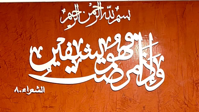 Docteur ADEL BOUCHAREB
