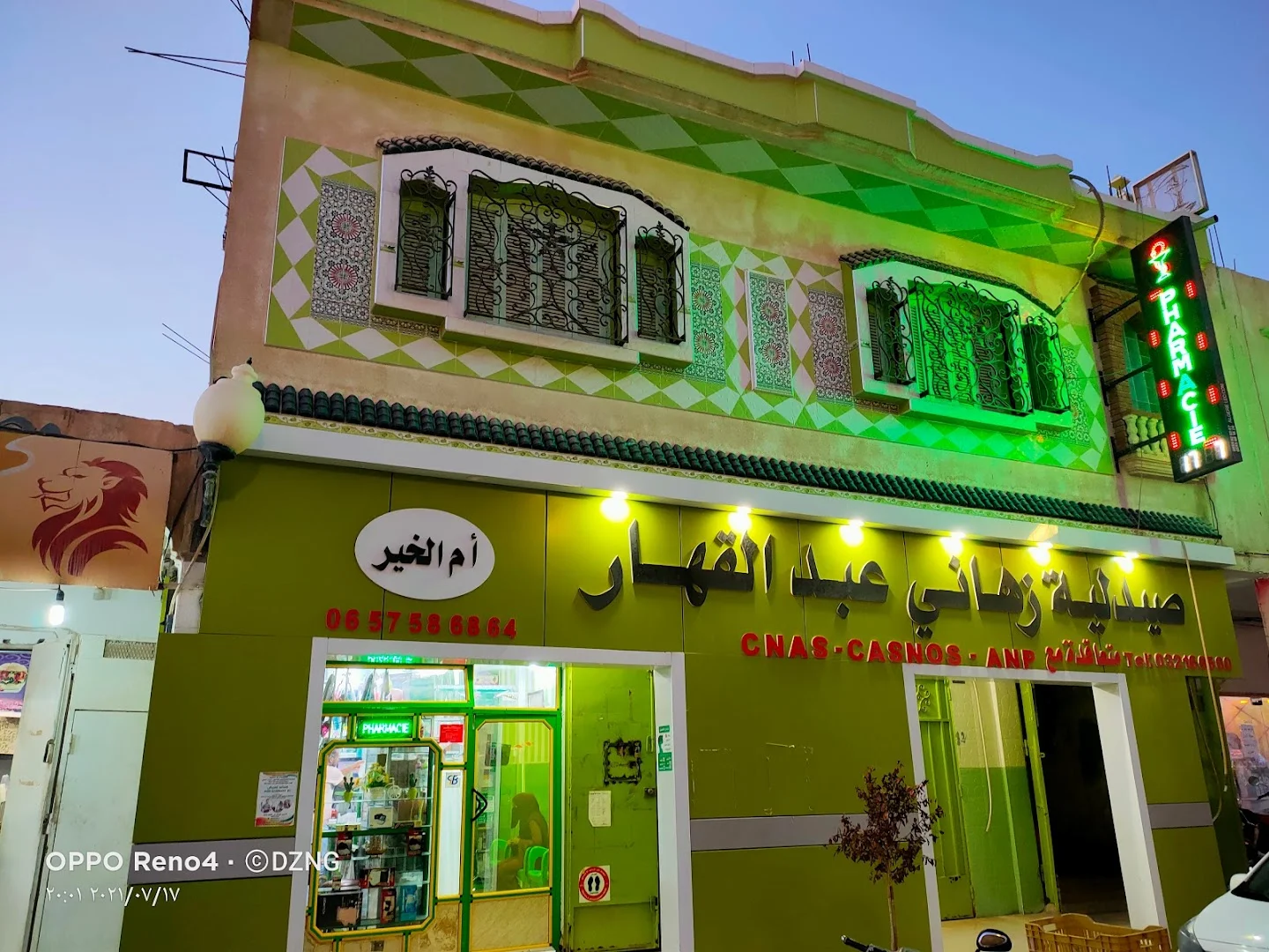 Pharmacie ABDELKAHAR ZEHANI