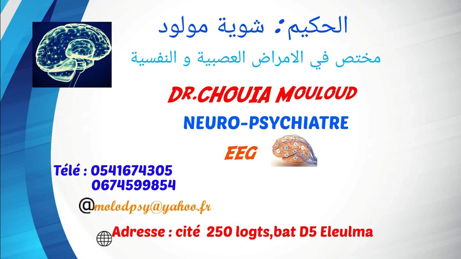 CHOUIA