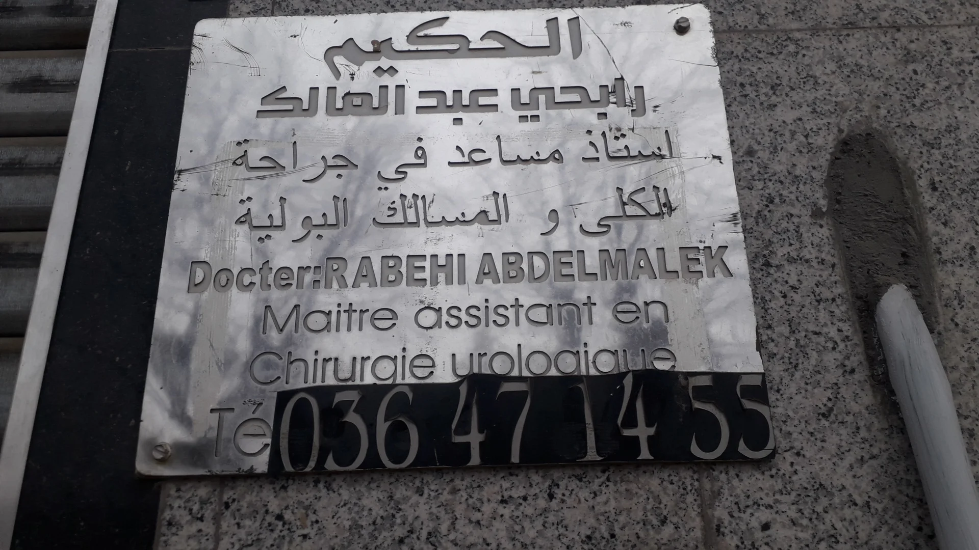 Docteur abdelmalek rebahi