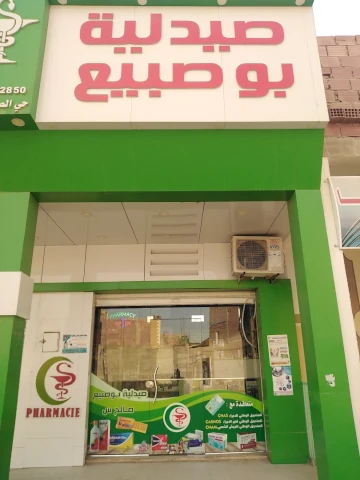 Galerie SOUMIA BOUSBAA