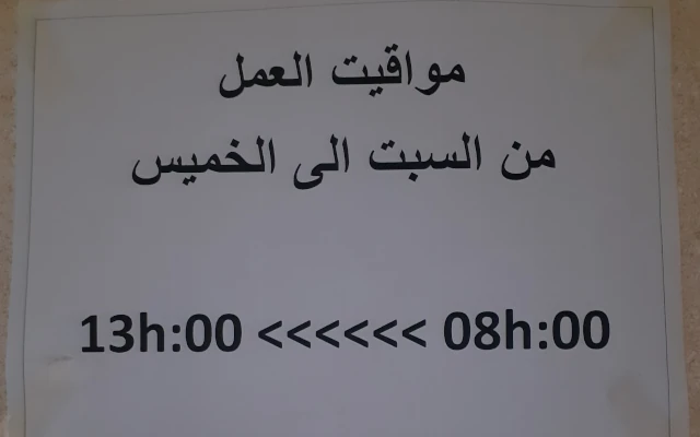 Galerie EL DHIB BOUAOUNE