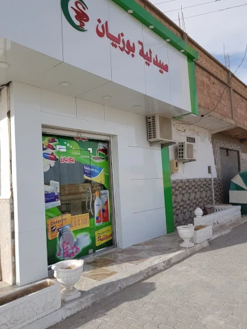 KHELIL BOUZIANE