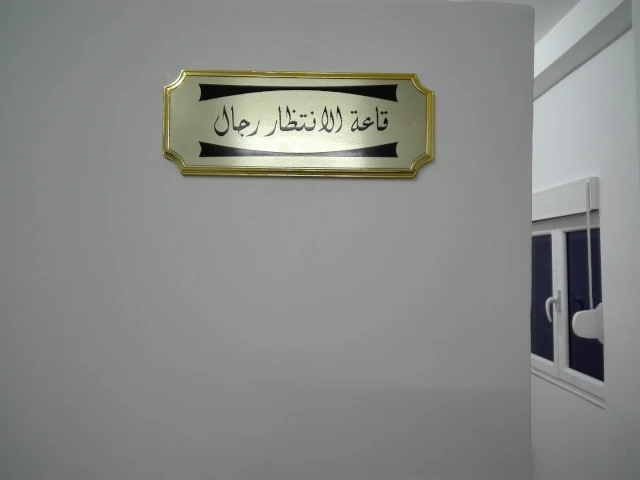 KHIEREDDINE SAYAD  EL HIKMA