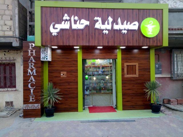Galerie SALEH HANNACHI
