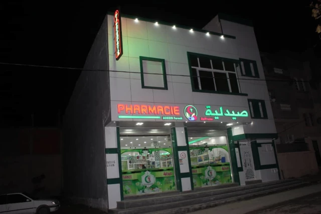 Galerie FAROUK BOUZID
