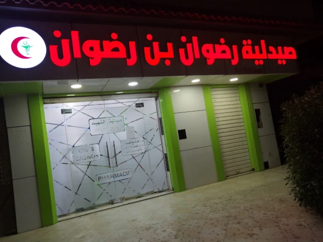 REDOUANE BEN REDOUANE