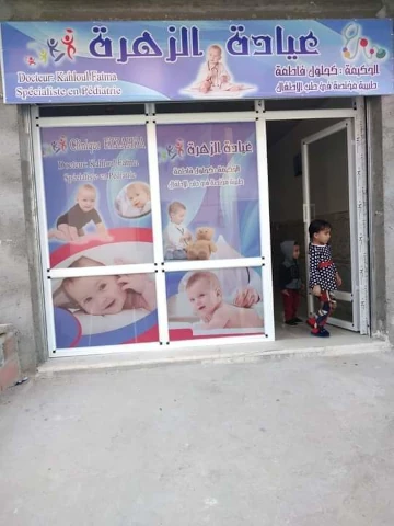 Galerie KAHLOUL