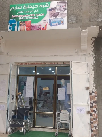 ÉTOILE DU GRAND SUD