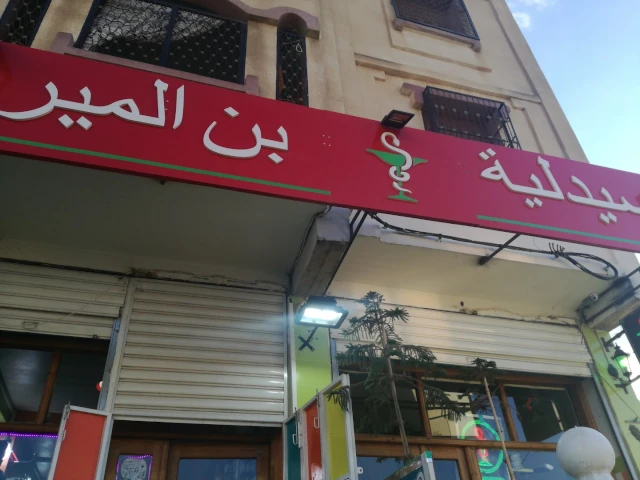 Galerie AICHA BAYA BEN ELMIRE