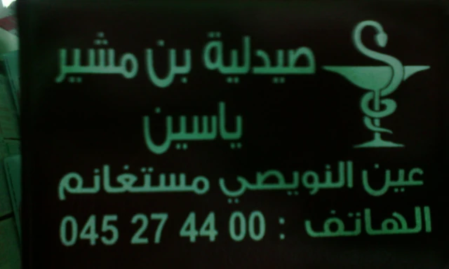 Galerie YASSINE