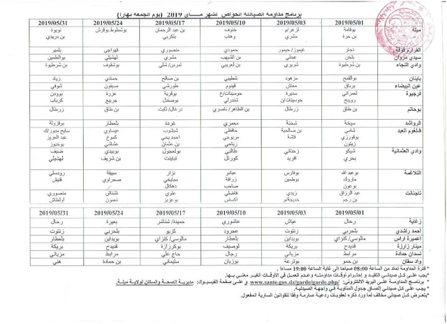 Galerie AHMED YAHIA