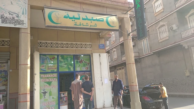 Galerie ISMAHANE CHERCHAFA